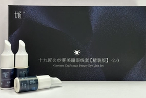 Eyeliner Pigment Set 2.0 (5ml*3)